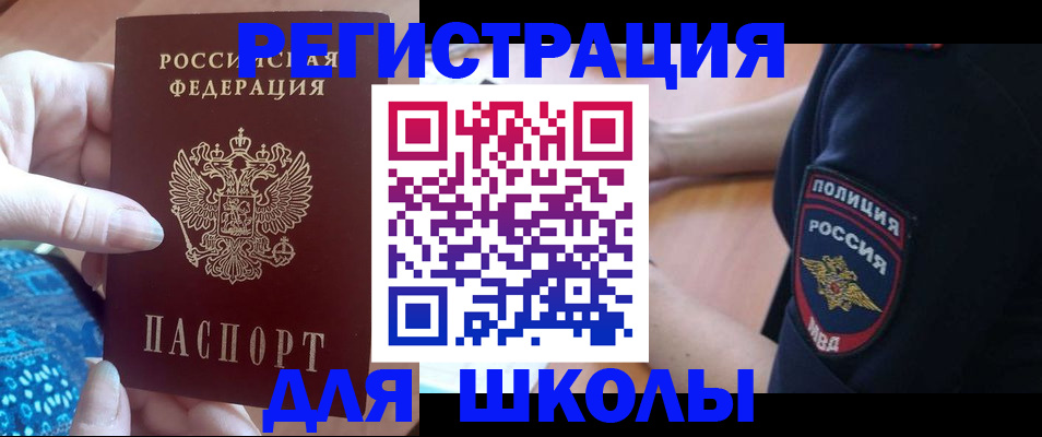 прописка поиск в Заинске