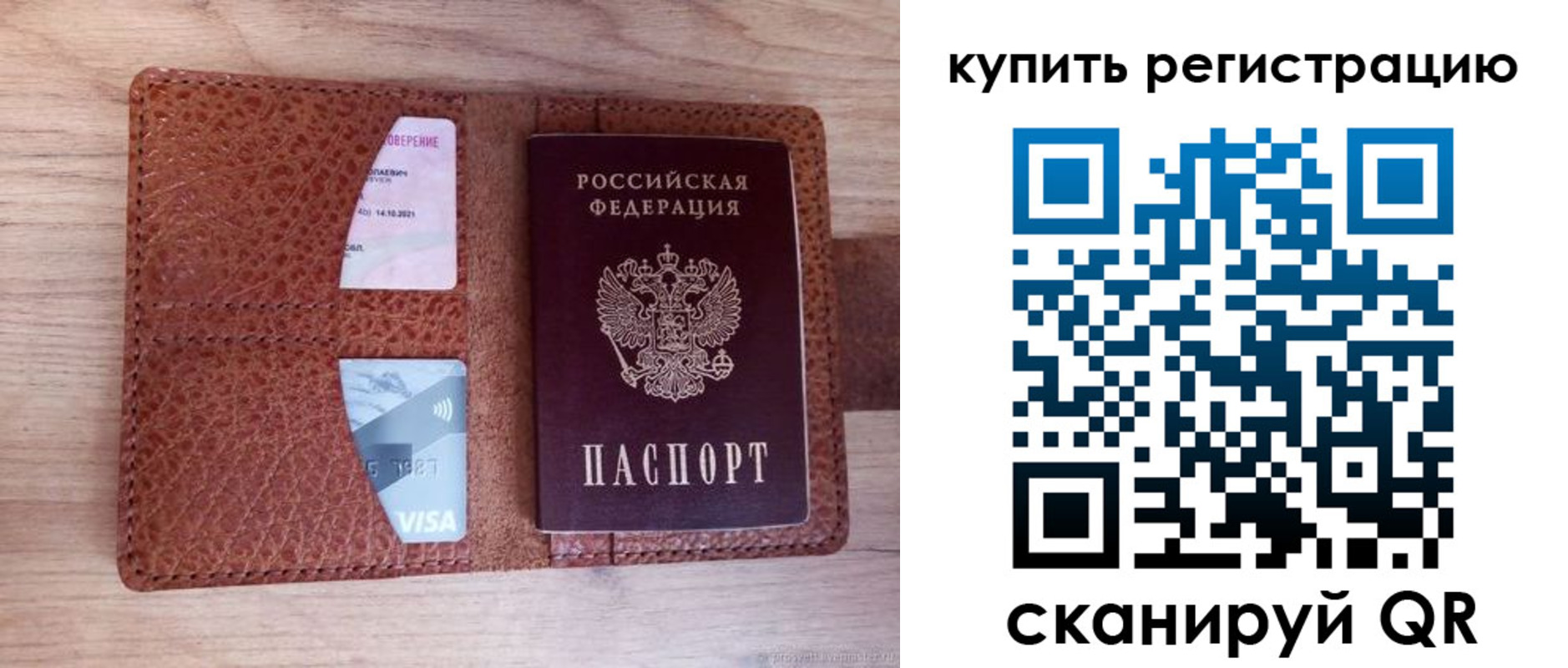 прописка для школы в Заинске