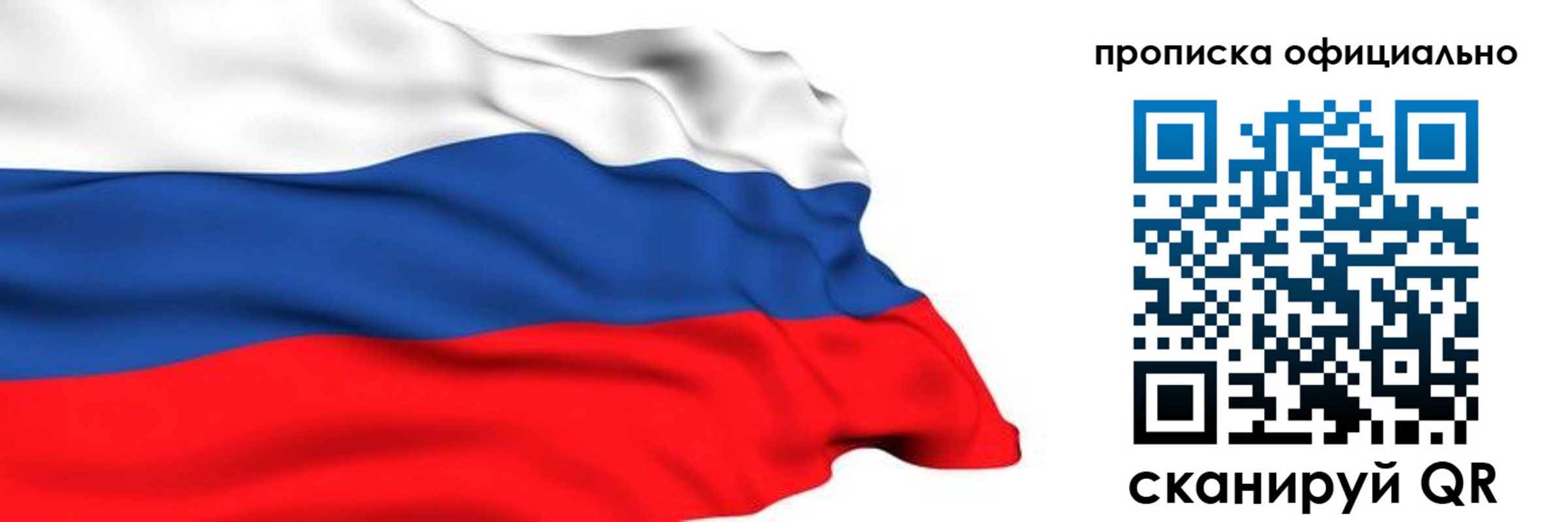 временная регистрация 2025 в Заинске