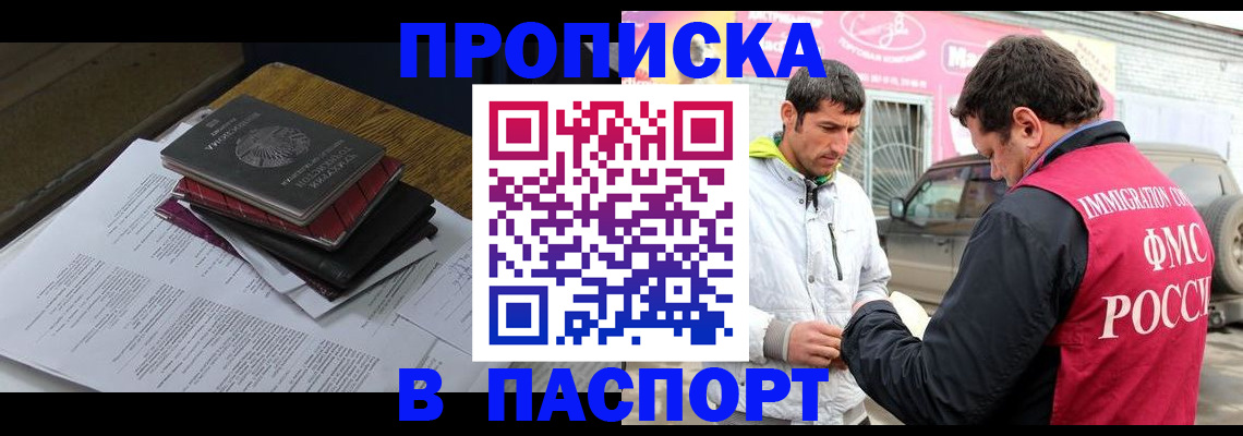 где прописаться в Заинске