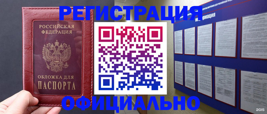 временная регистрация адрес в Заинске
