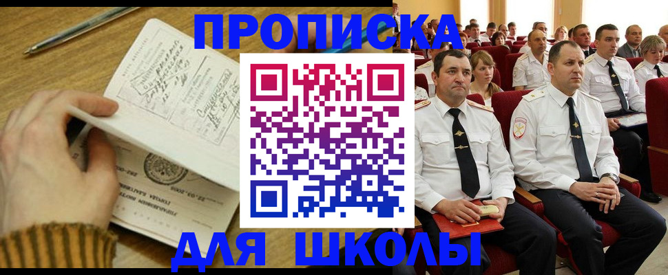 временная регистрация в квартире в Заинске