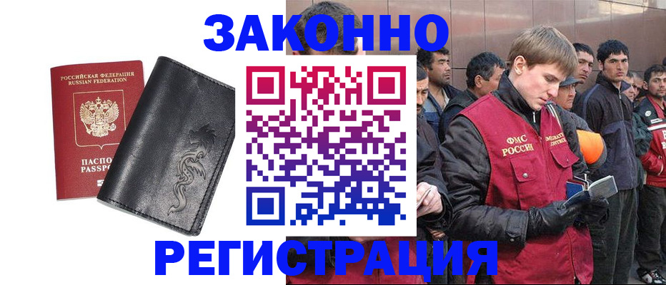 временная регистрация в Заинске