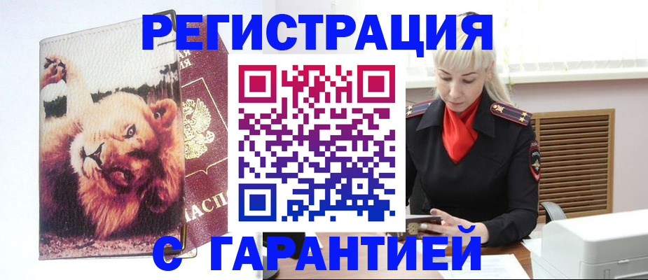 прописка от собственника в Заинске