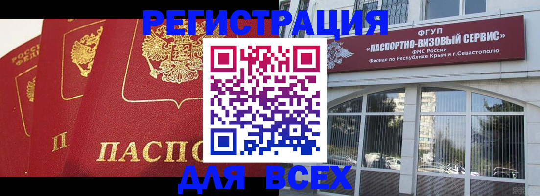 временная регистрация надежно в Заинске