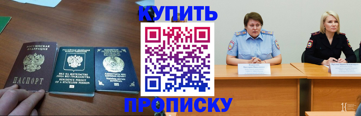 временная регистрация законно в Заинске
