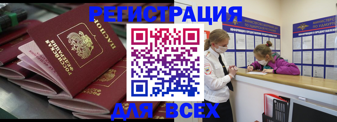 купить прописку в Заинске