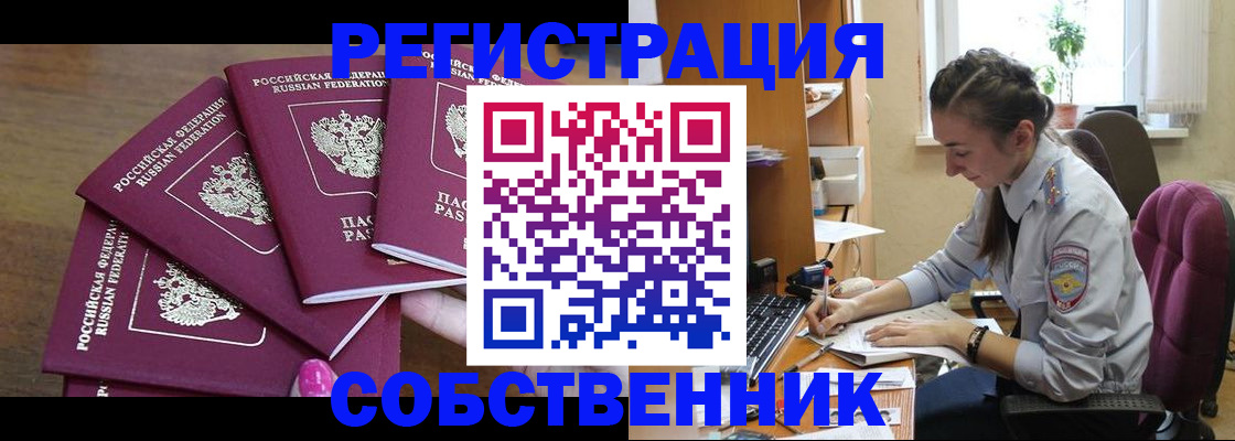 временная регистрация поиск в Заинске
